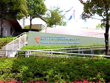 オリンピックセンター