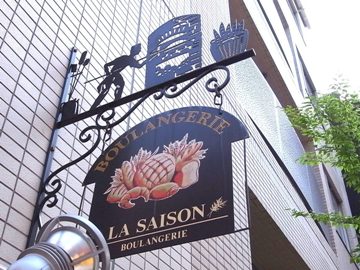 セゾン　参宮橋